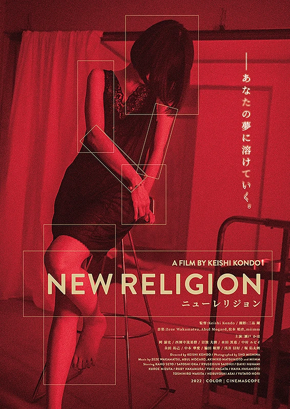 Película: New Religion