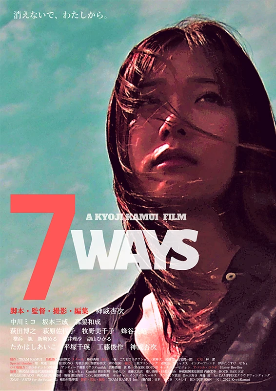 Película: 7 Ways