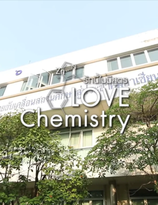 Película: Love Chemistry: Rak Ni Maimi Sut