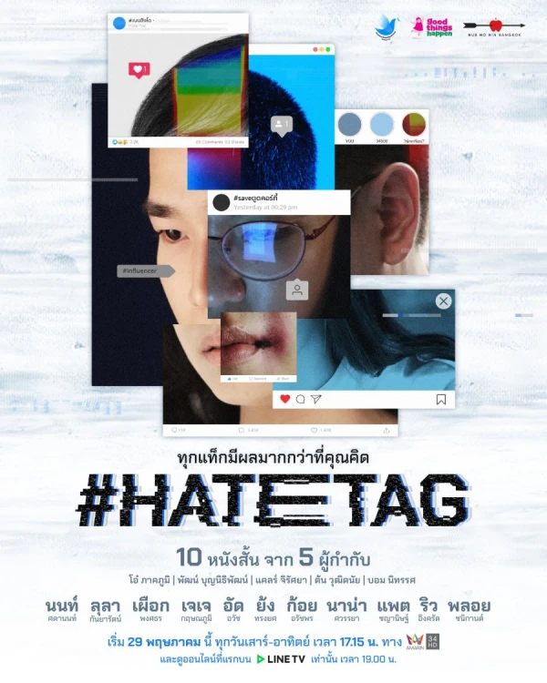 Película: #Hatetag