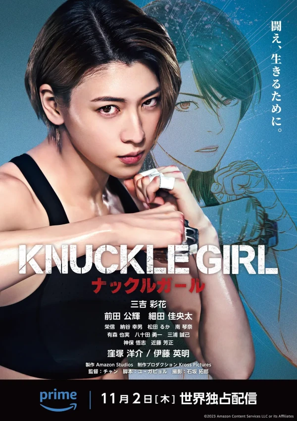 Película: Knuckle Girl