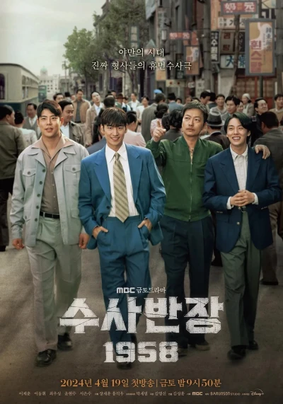 Película: Chief Detective 1958