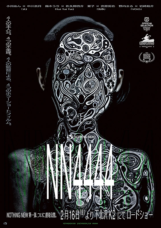 Película: NN4444