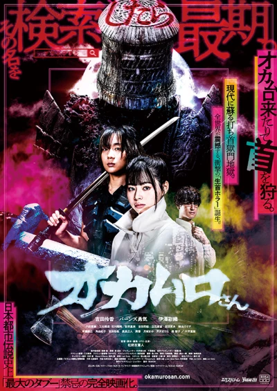 Película: Ghost Samurai