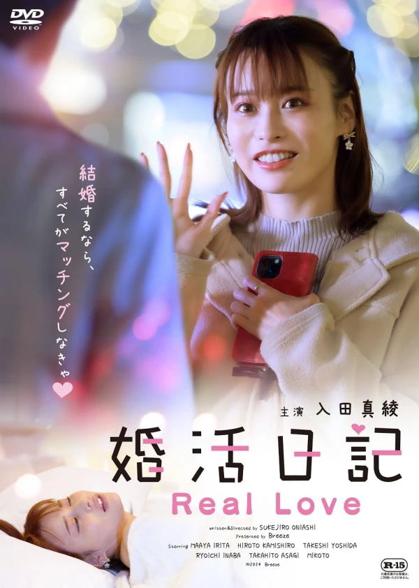 Película: Konkatsu Nikki: Real Love