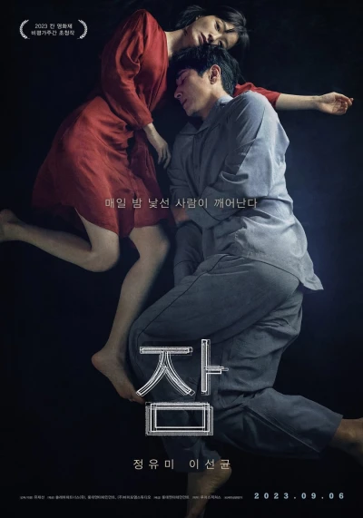 Película: Sleep: el mal no duerme
