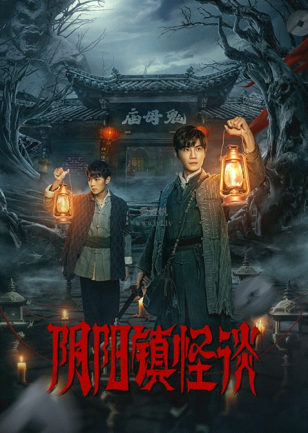 Película: Yinyang Zhen Guai Tan