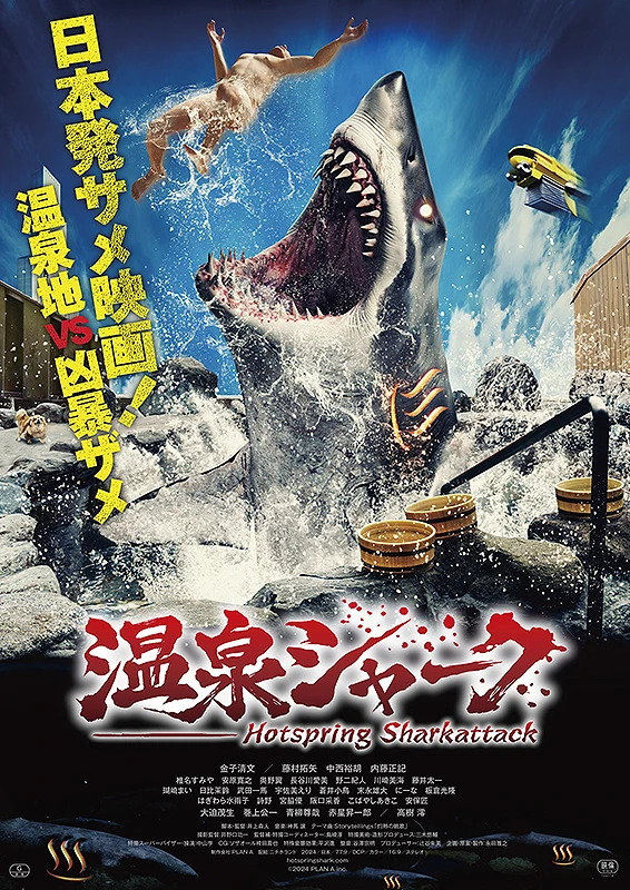 Película: Onsen Shark