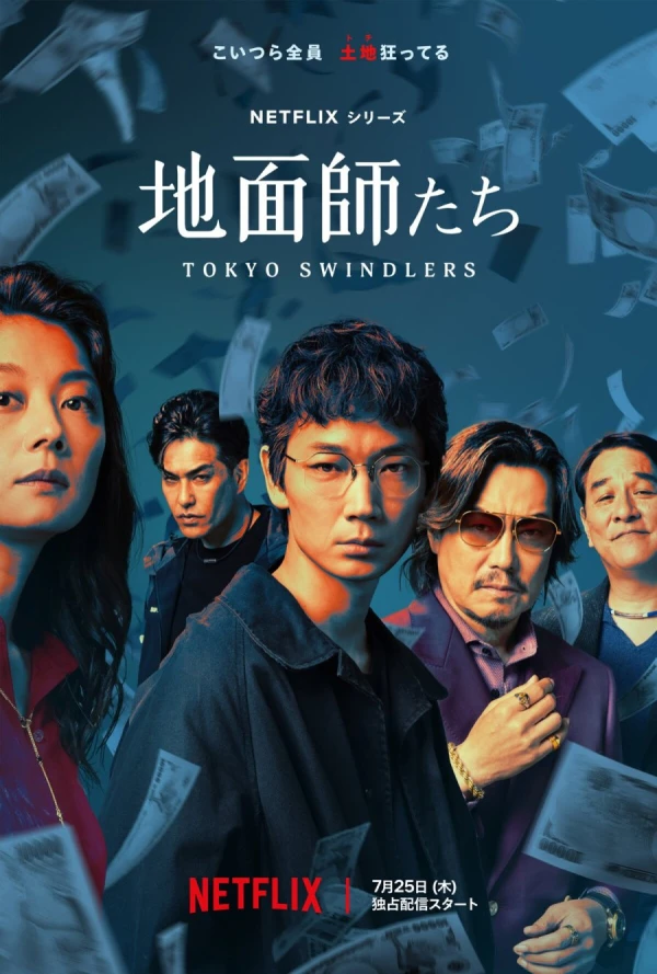 Película: Tokyo Swindlers