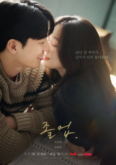 Película: El romance de medianoche en Hagwon