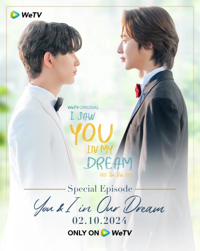 Película: I Saw You in My Dream: Spin Off