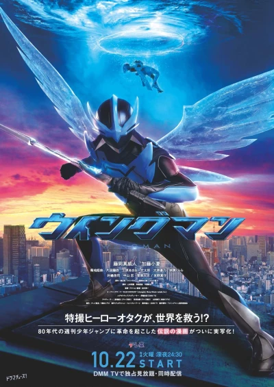 Película: Wingman