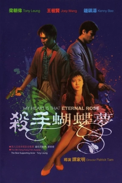 Película: My Heart Is That Eternal Rose