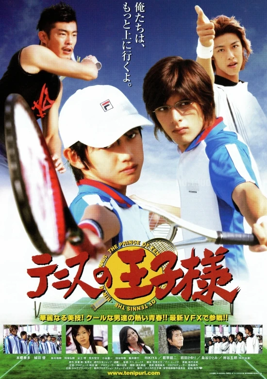 Película: Tennis no Ouji-sama