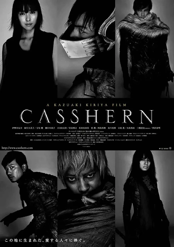 Película: Casshern