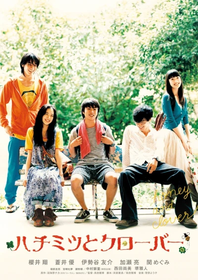 Película: Honey and Clover