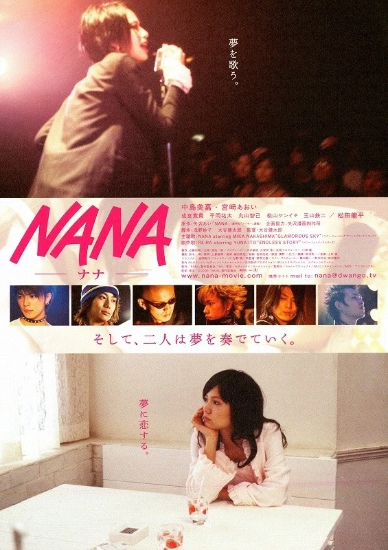 Película: Nana