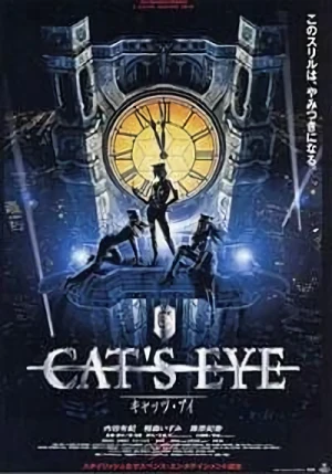 Película: Cat’s Eye