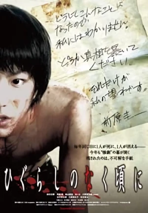Película: Higurashi no Naku Koro ni