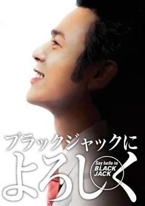 Película: Black Jack ni Yoroshiku