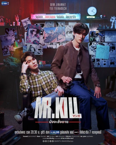 Película: Mr. Kill: Manga Sang Tai