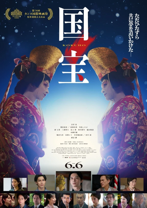 Película: Kokuho