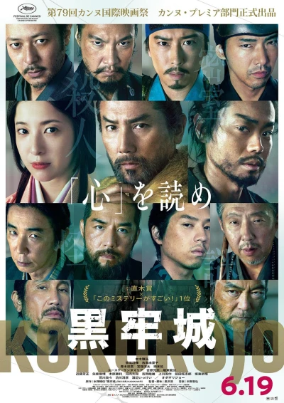 Película: Kuroroujou