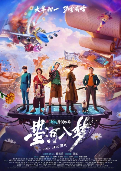 Película: Per Aspera Ad Astra