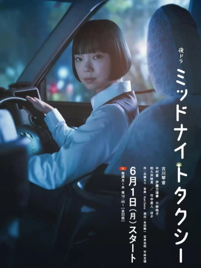 Película: Midnight Taxi