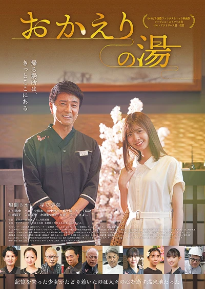 Película: Okaeri no Yu