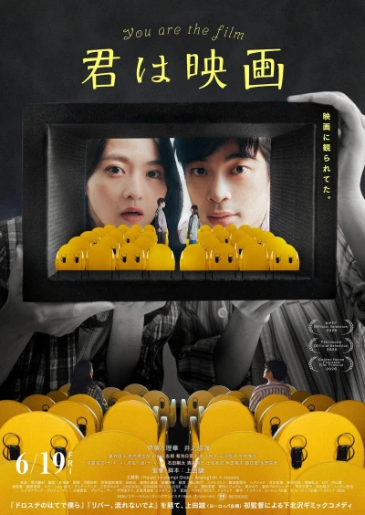 Película: Kimi wa Eiga