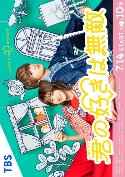 Película: Kimi no Suki wa Muteki