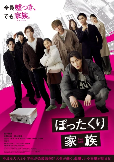 Película: Bottakuri Family