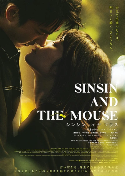 Película: Sinsin and the Mouse