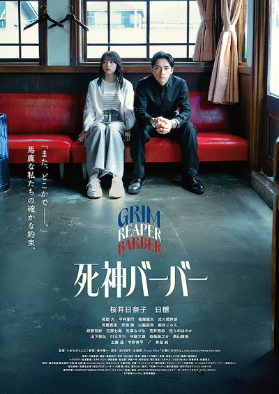 Película: Shinigami Barber