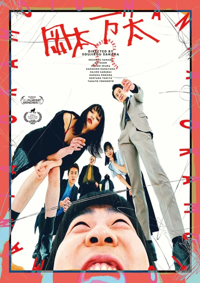 Película: Okamoto Manta