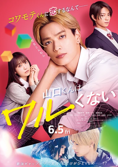Película: Yamaguchi-kun wa Waruku Nai