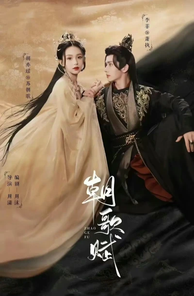 Película: Zhaoge Fu