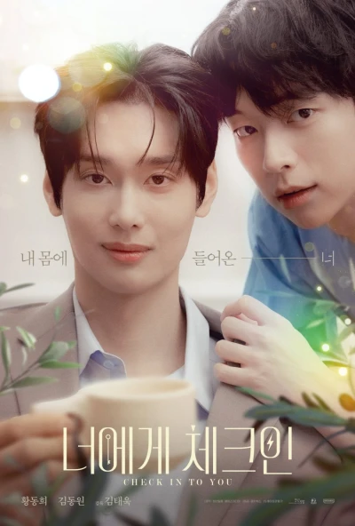 Película: Check In to You