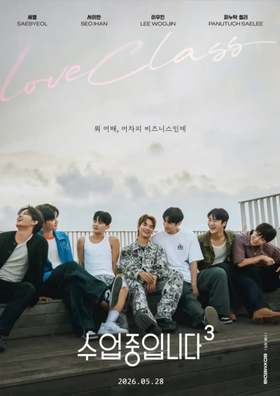 Película: Lección de amor 3