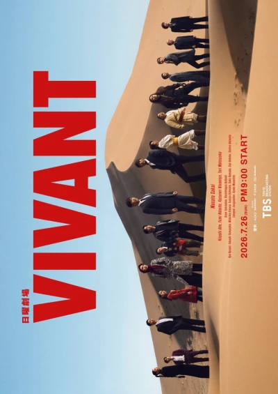 Película: Vivant