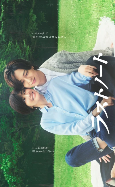 Película: Last Note