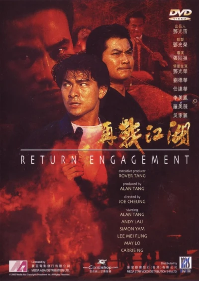 Película: Hong Kong Corruptor