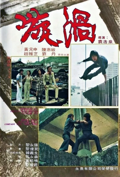 Película: For Whom to Be Murdered