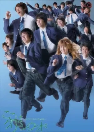 Película: Koko wa Greenwood: Seishun Danshi Ryou Nisshi