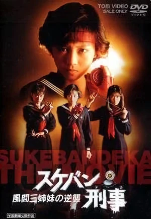 Película: Sukeban Deka - The Movie 2: Counter-Attack of the Kazama Sisters