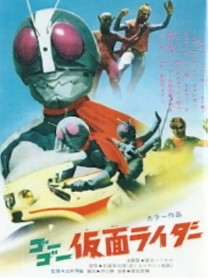 Película: Go Go Kamen Rider