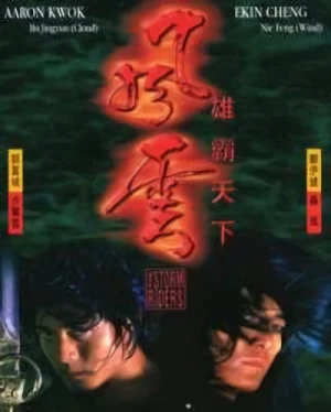 Película: Storm Riders