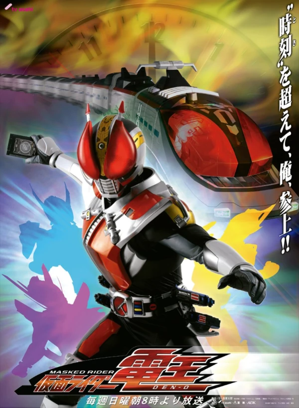 Película: Kamen Rider Den-O