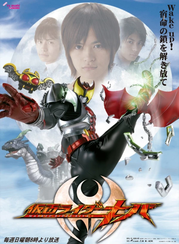 Película: Kamen Rider Kiva